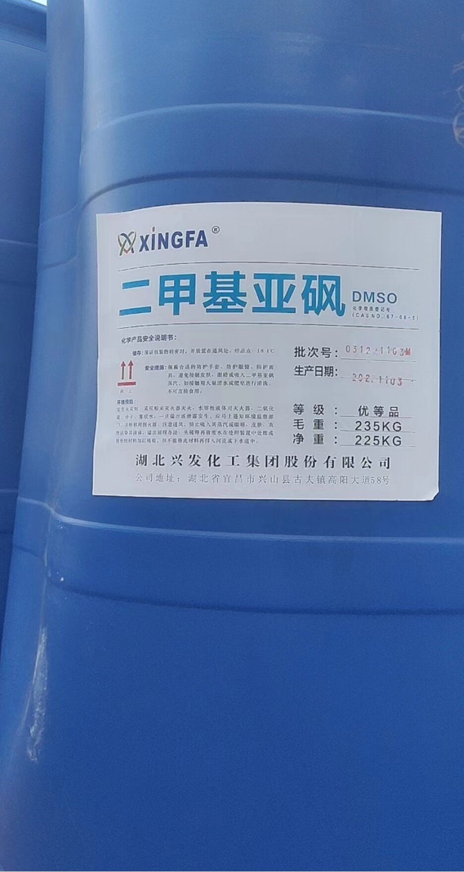 今日到货33吨兴发原装二甲基亚砜(DMSO)山东道勤化工优势供应