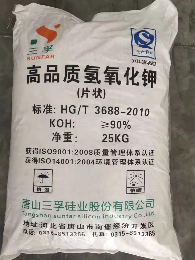 唐山三孚 氢氧化钾