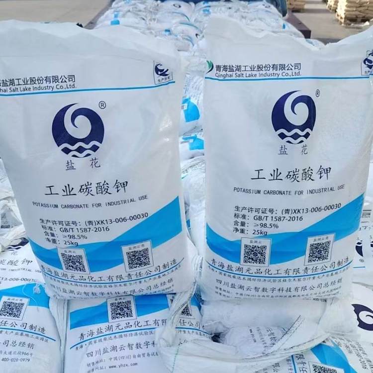 青海盐湖重质碳酸钾